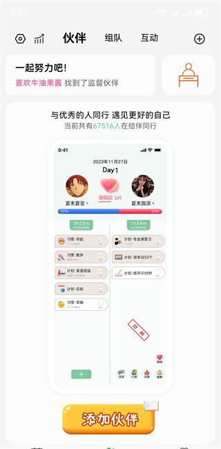 小光芒习惯学院最新版下载