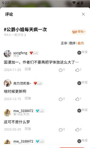 漫蛙2app下载正版1.1.8