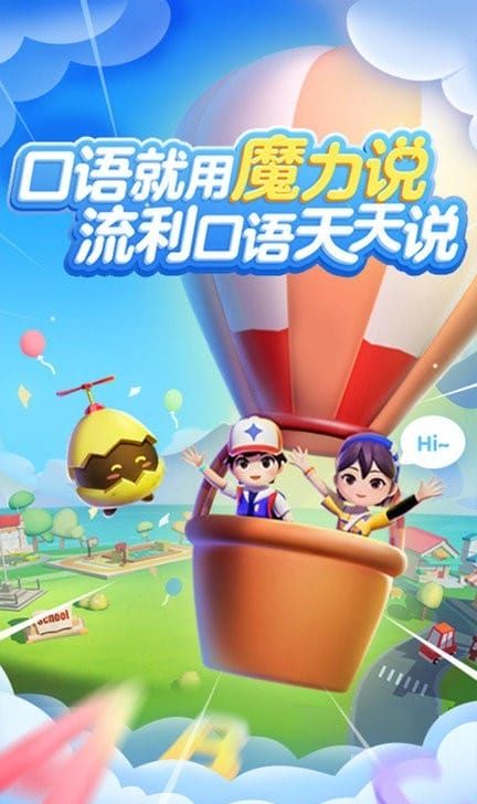 有道魔力说app