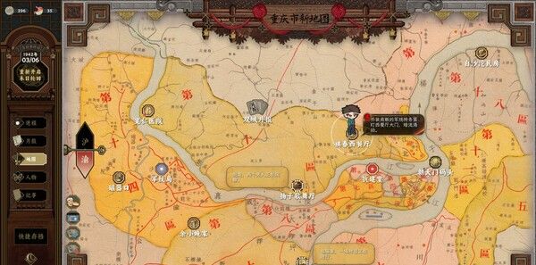 《谍：惊蛰》官方版