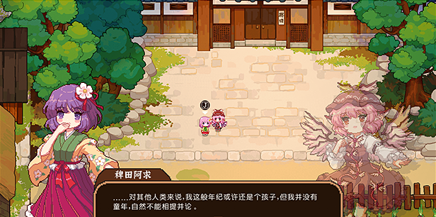 《东方夜雀食堂》中文版