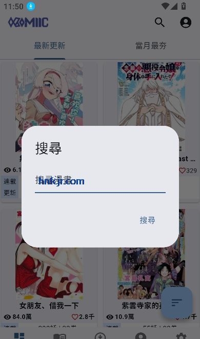 Komiic漫画app免费阅读