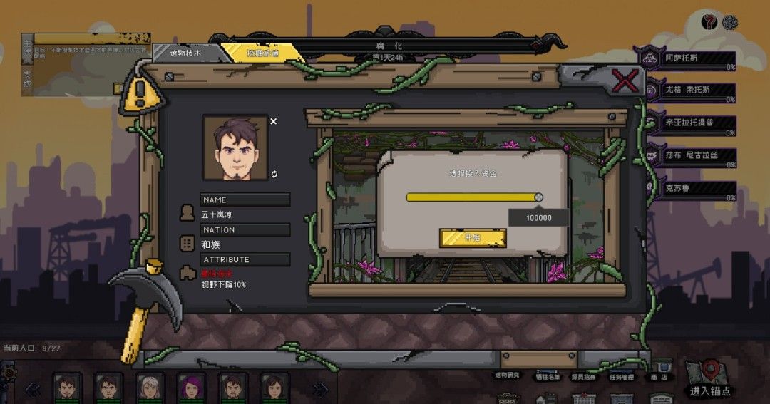 《不可撤离区》官方版