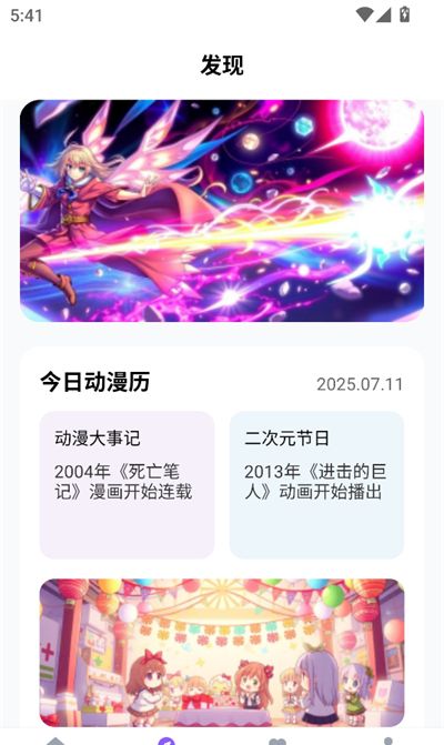 漫趣乐园app下载最新版 漫趣乐园app下载最新版