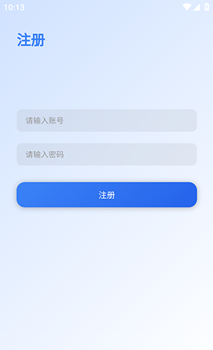 怎么创建账号配图3