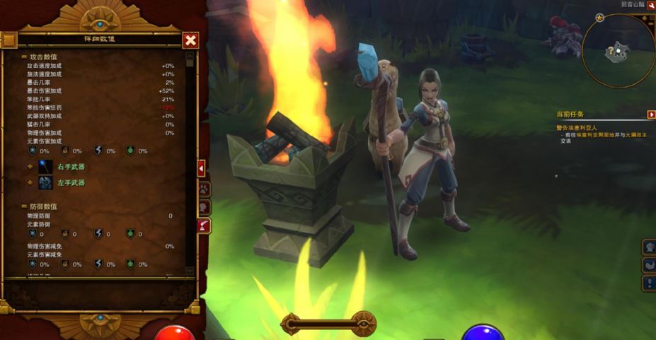 《火炬之光2》中文版