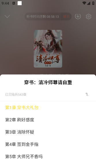豌豆免费小说app手机版下载