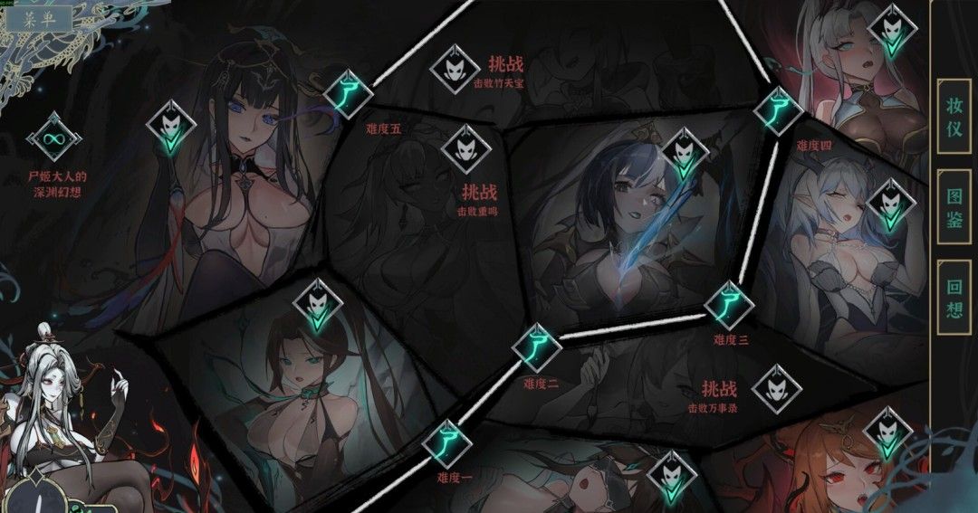 《尸姬之梦》官方版