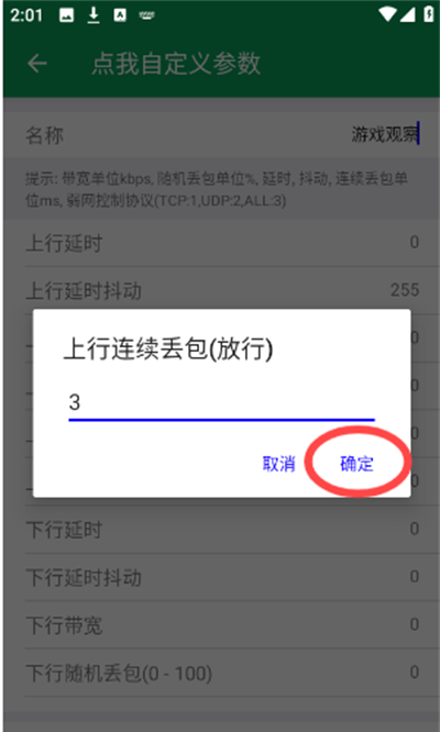 夜羽弱网下载最新免费版 夜羽弱网下载最新免费版