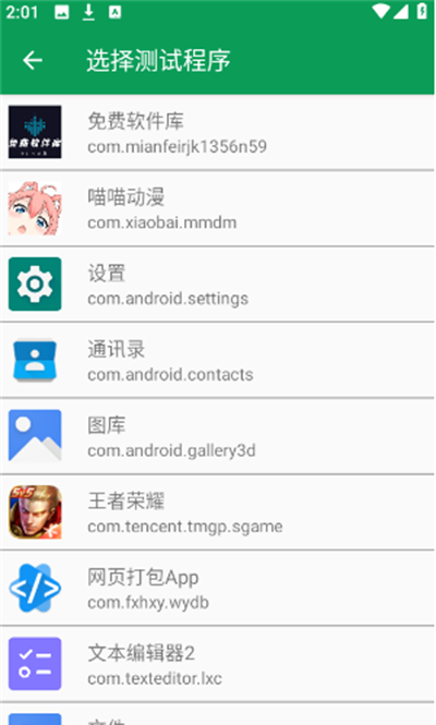夜羽弱网下载最新免费版 夜羽弱网下载最新免费版