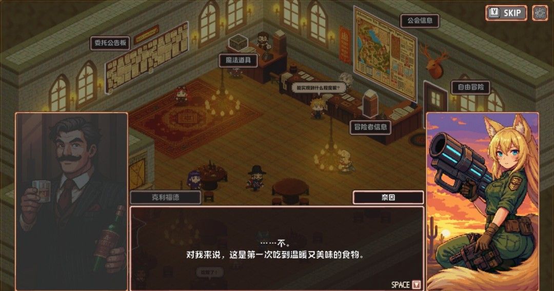 《异世界冒险者公会》官方版