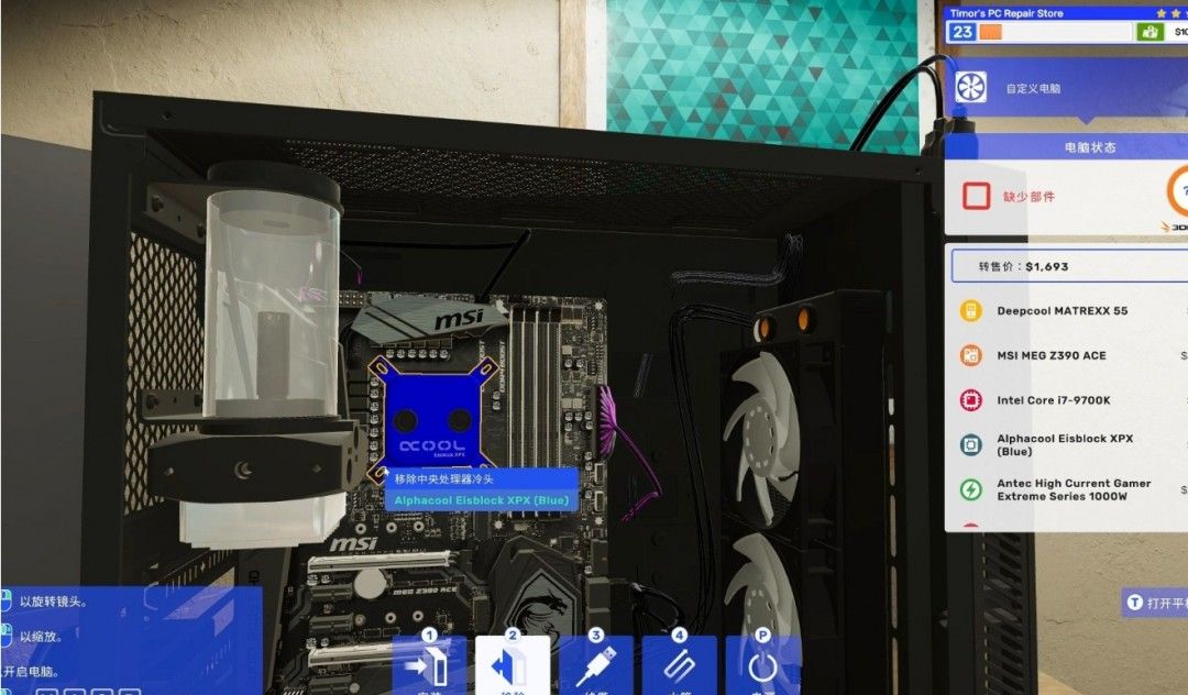 《装机模拟器2》中文版