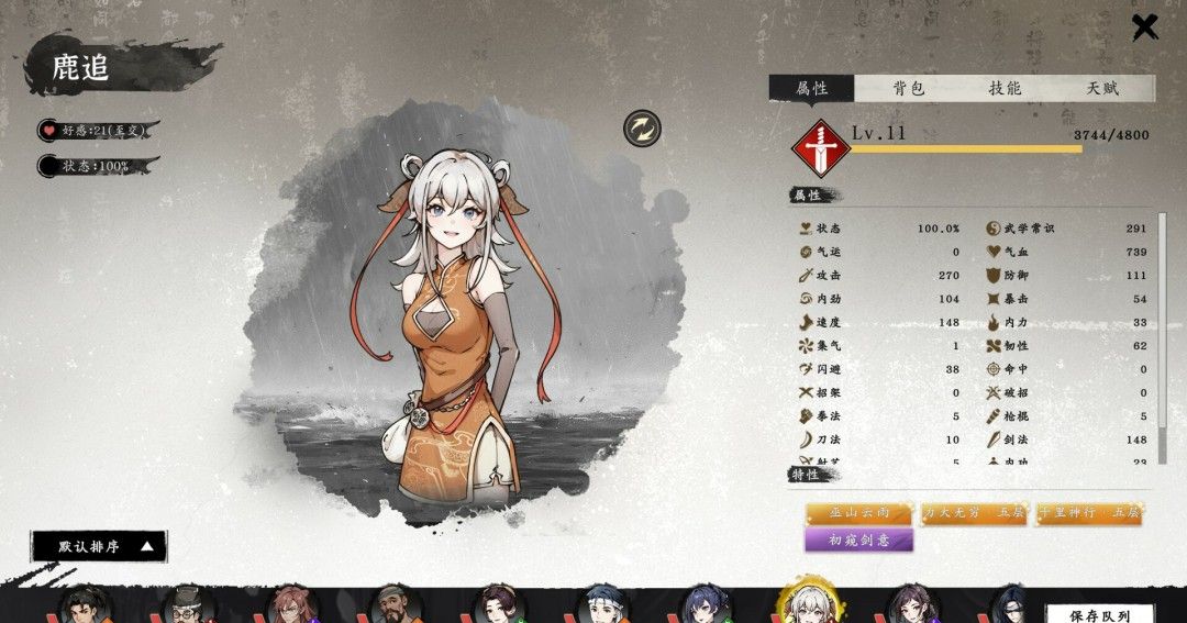 《息风谷战略》官方版