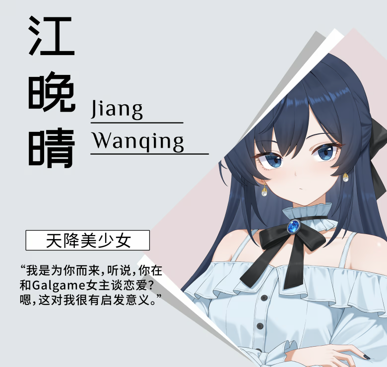 《想成为Galgame领域大神！！！》demo