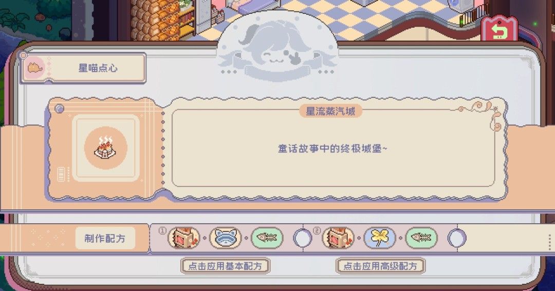 《不可思议的烘焙与屋造》官方版