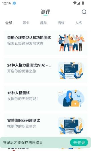 壹象限app2025最新版