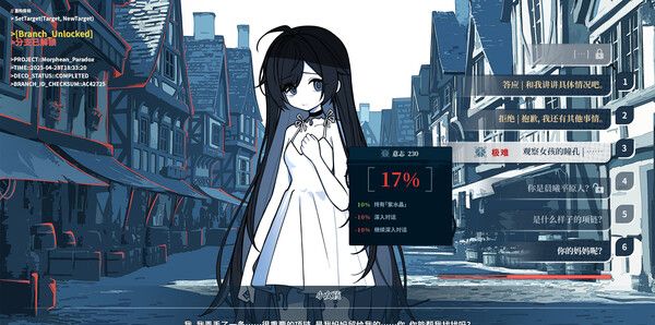 《不/存在的逐梦者：银葱之森》官方版