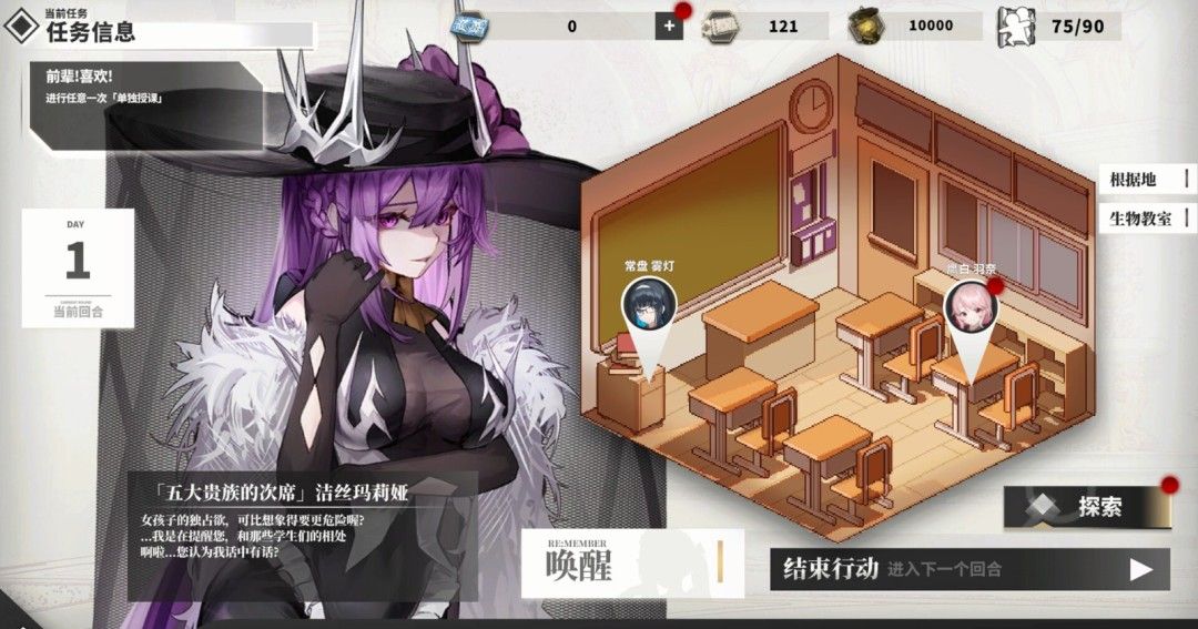 《永生之庭》官方版