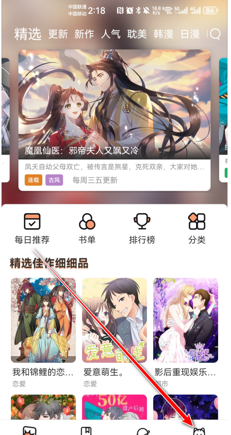 喵趣漫画最新版2025