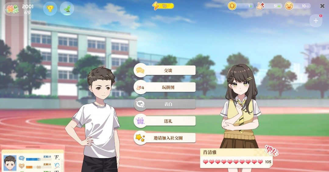 《学生时代》中文版