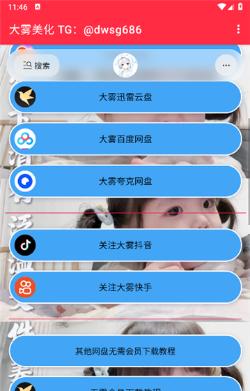 大雾美化区至尊版 大雾美化区至尊版