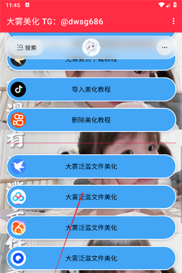 大雾美化区至尊版 大雾美化区至尊版