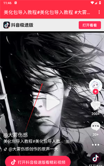 大雾美化区至尊版 大雾美化区至尊版