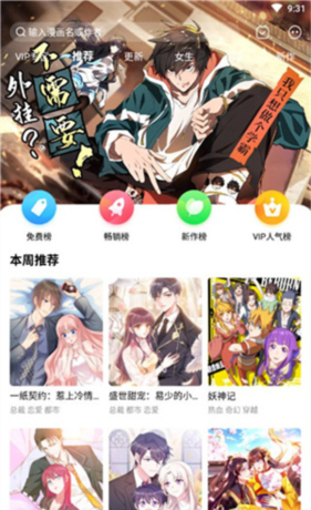 奇热漫画分销平台app5