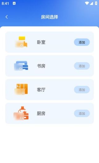 万能空调遥控器大师app下载