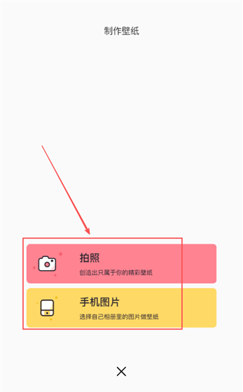 壁纸下载操作步骤配图4