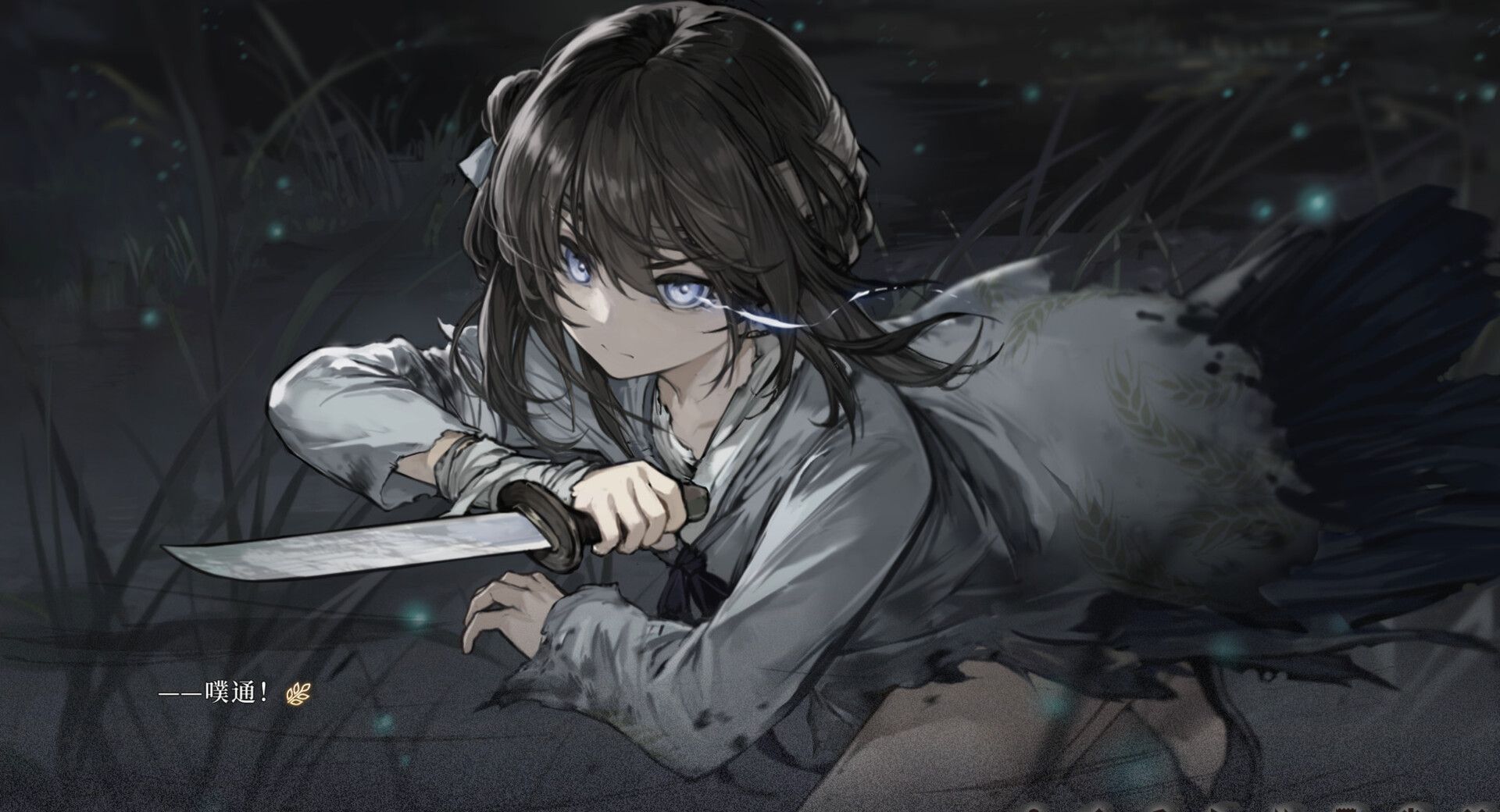 《饿殍：明末千里行》电脑版