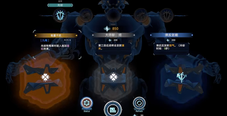 《空想机斗士》demo