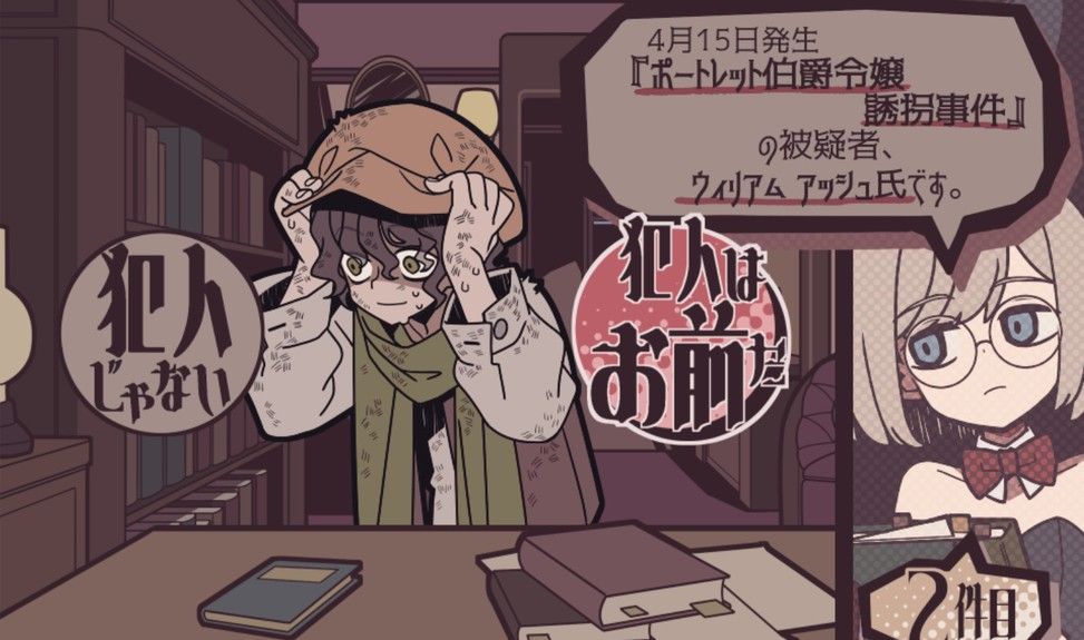 《艾普里尔侦探事务所》官方版