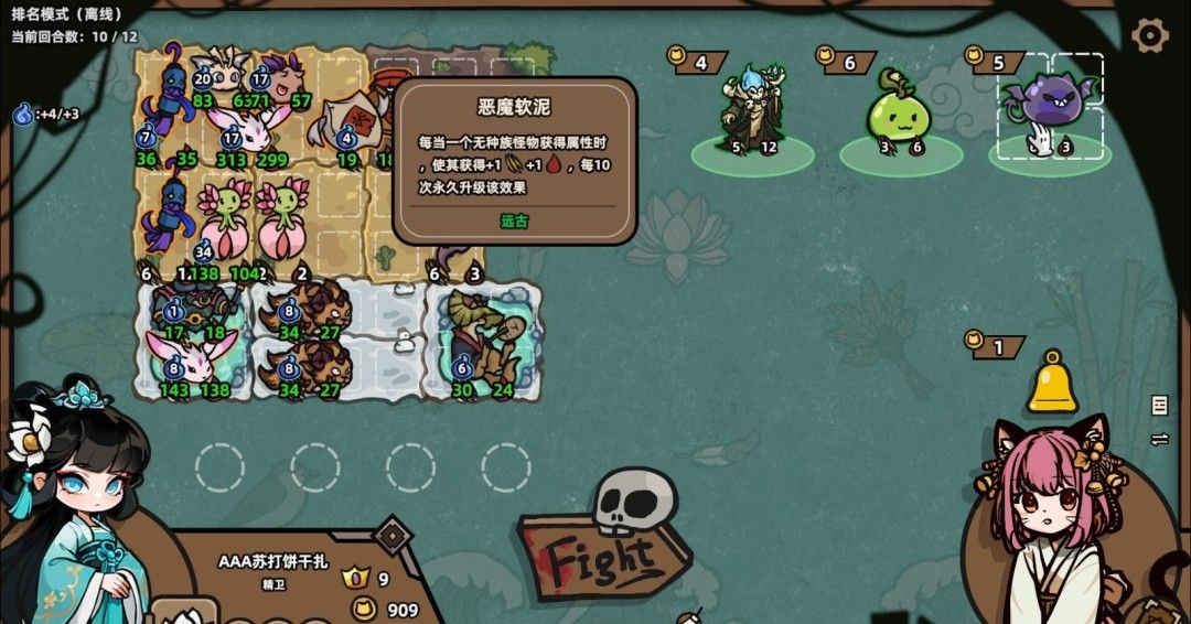 《怪物对决自走棋》官方版