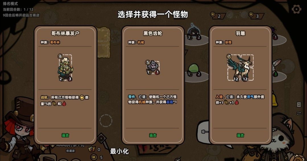 《怪物对决自走棋》官方版