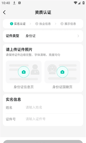 美团良医医生版