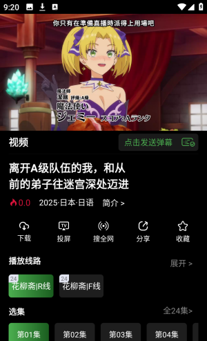 怎么发弹幕配图2