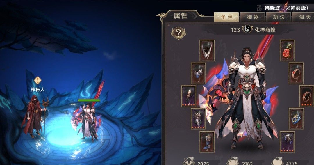 《黯魂录：斩仙》官方版