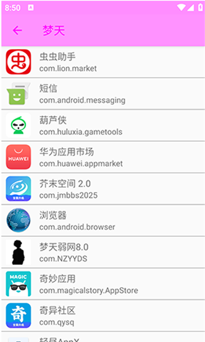 梦天弱网8.0最新版下载2025 梦天弱网8.0最新版下载2025