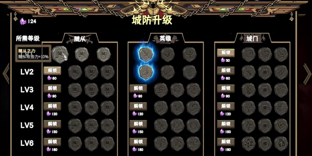 《城门血战》demo