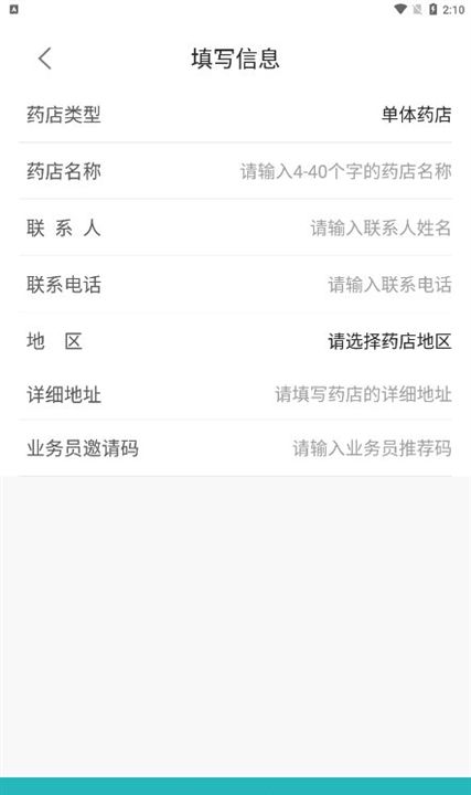 怎么添加药店配图4