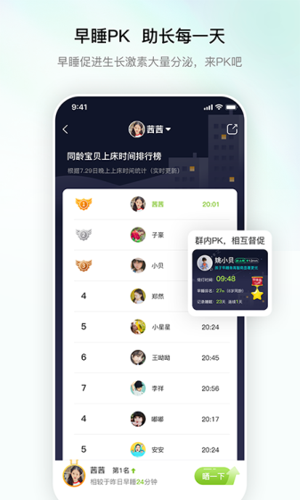 高小鹿身高簿图片