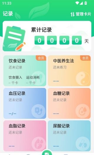 养生通app最新版 养生通app最新版
