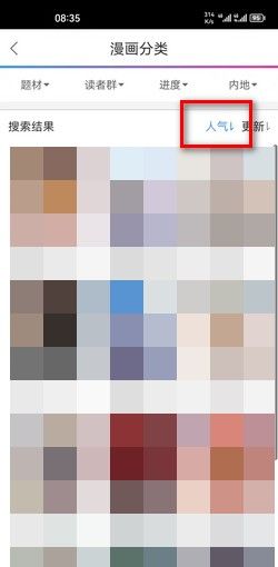 拷贝漫画官方正版