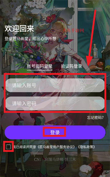 匠马画堂app