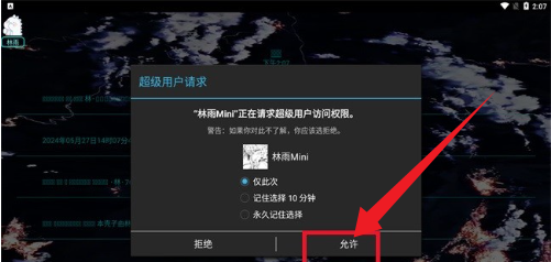 林雨Mini辅助 林雨Mini辅助