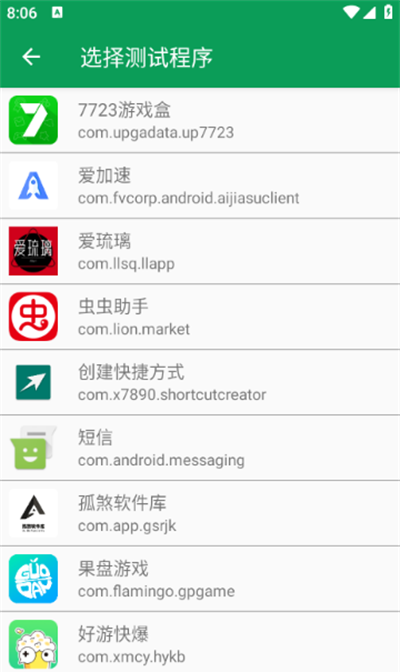 天师弱网13.0参数下载最新版 天师弱网13.0参数下载最新版
