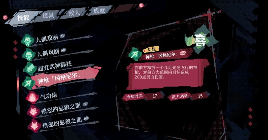 《东方华心传》官方版