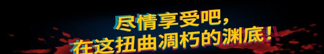 《怪奇镇生存指南》免安装汉化版