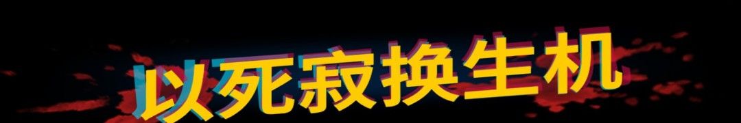 《怪奇镇生存指南》免安装汉化版